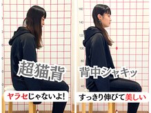 よしかわ整体院の雰囲気（背中が伸びれば印象も変わり疲れや症状も快適になります腰痛猫背）