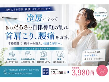 半蔵門駅前整体院の写真/姿勢改善で首肩こりをケア！猫背や巻き肩の姿勢不良を整え心身をリフレッシュ♪