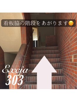 エクシア(Excia)/アクセス(8)