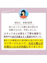 シンメトリー たまプラーザテラス店/40代　血行・重心位置改善