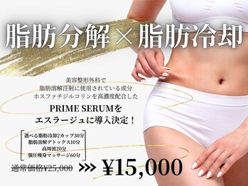 エスラージュ(esoulage)