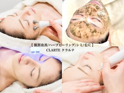 クラルテ(CLARTE)の写真