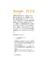 リリーフ整体(Re:leaf整体)/猫背・反り腰でお悩み【姿勢】