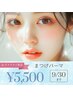 残り5名【Jr.アイリスト限定】まつげパーマ＋トリートメント付¥8,800→¥5,500
