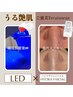 ＜9月ご新規様限定！＞夏のお疲れ肌リセット毛穴洗浄トリートメント