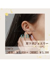 オンプラス(on+)/耳つぼジュエリー【Simple】