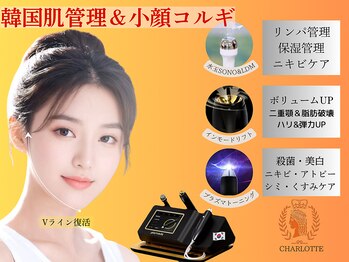 サロン ド シャーロット 恵比寿