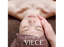 ビィーチェ(VIECE)の雰囲気（本気の方でお肌をキレイにしたい方はぜひ！）