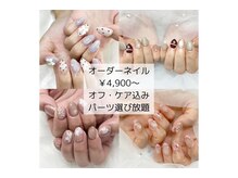 エステとネイル同時施術も可能です