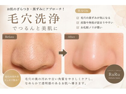 ルル 宜野湾店(RuRu)の写真