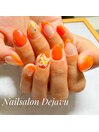 オレンジ×ふんわりオーロラ