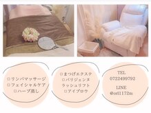 スターリィ スカイ(Starry☆Sky)の雰囲気(まつげメニューとエステ、リラクメニューが同日で出来ます◎)