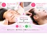 【お得なご褒美ケア】フェイシャル&ドライヘッドスパで美肌&疲労スッキリ