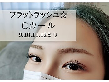 ベルバイグレイス(BELLE by grace)/フラットラッシュ