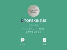 トップスキン 名駅(TOPSKIN)/LINEでいつでもご予約受付中♪