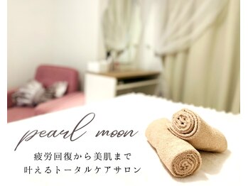 パールムーン(pearl moon)