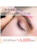 【ご新規様限定】メンズもOK！美眉デザインwax脱毛　¥5000→¥4000