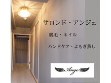 アンジェ(Ange)