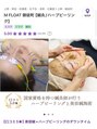 エムフロート(M FLOAT)&nbsp;本店MFLOAT｜御徒町北口徒歩4分｜美容鍼|鍼灸｜ハーブピーリング
