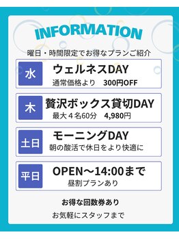 O2K 酸素空間/お得なプランをご用意！