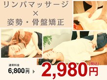 大口ビオス整骨院