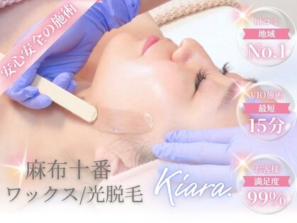 キアラ 麻布十番(Kiara)の写真