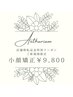 【店舗移転記念特別クーポン】DENBA×頭蓋骨・小顔矯正60分