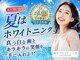 博多ホワイトニング福岡 博多駅前店の写真
