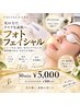 光フォトSRフェイシャル＋ヒトカンイオン導入☆新規10分前ご来店お願いします