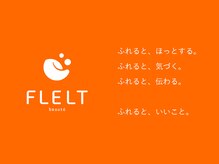 フレルト イオンモール桑名店(FLELT)/ 【FLELT】ふれると、いいこと。