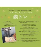 つちえ整骨院 骨盤LABO 西条店(骨盤ラボ)/