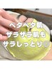 【ニキビ・乾燥肌ケア】超音波毛穴洗浄＋選べるスペシャルパック