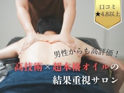 アロマテラピーサロン 和みの写真