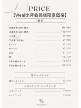 ウェルスフィットネス 南福岡(Wealthfitness)/WealthFitness非会員様価格表