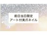 《8/20前日当日限定》高密着・フィルイン・美爪ワンカラー7000円