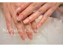 シェリネイル(Cherie Nail)