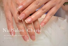 シェリネイル(Cherie Nail)
