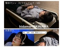 ヒダマリ オキナワ(hidamari OKINAWA)