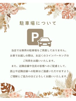 クラル(Curar)/駐車場について
