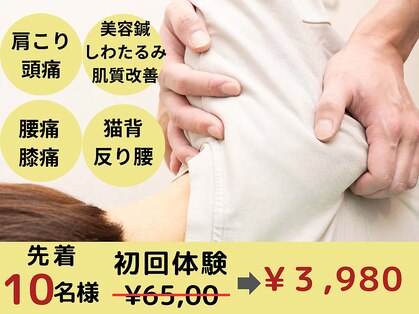 たかさきひかり鍼灸整骨院の写真