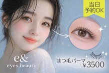 イー アンド アイズビューティー 狐島店(e& eyes beauty)