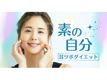 リチャージ(Recharge)/ダイエットに年齢制限なし！