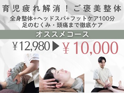 ソロウノ 高輪台院の写真