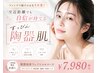 ファンデーで隠すのはもう卒業！至近距離でも自信が持てる【すっぴん陶器肌】