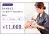 【再来限定】毛穴集中ケア2回目以降にご来店のお客様はこちら♪80分