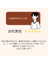 SBC東京接骨院 浦安院/お客様からの声