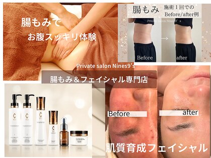 ナインズ(Nines 9'S)の写真