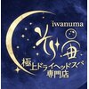宙 岩沼店(そら)のお店ロゴ