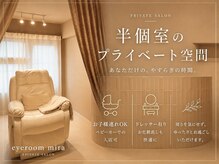 アイルームミラ 恵比寿店(mira)