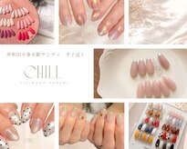 チル(CHILL)